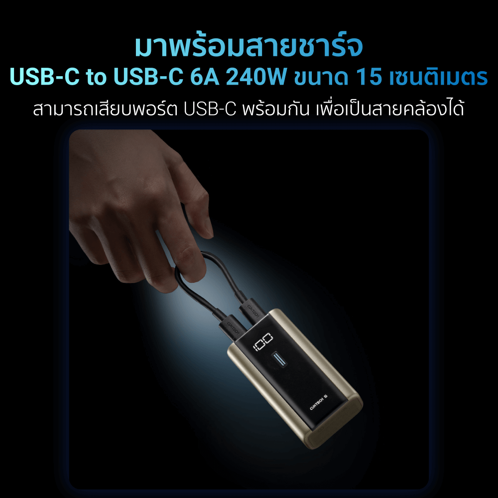 แบตเตอรี่สำรอง CUKTECH PB060 สีทองไทเทเนียม 6,000 MAH จ่ายไฟรวมสูงสุด 55W